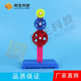 齿轮教学仪器