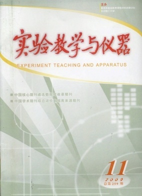 实验教学与仪器