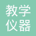 山西省教学仪器供应站