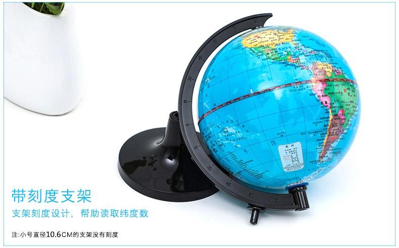 ar地球仪学生专用20cm教学仪器高清地理直径32cm大号新款